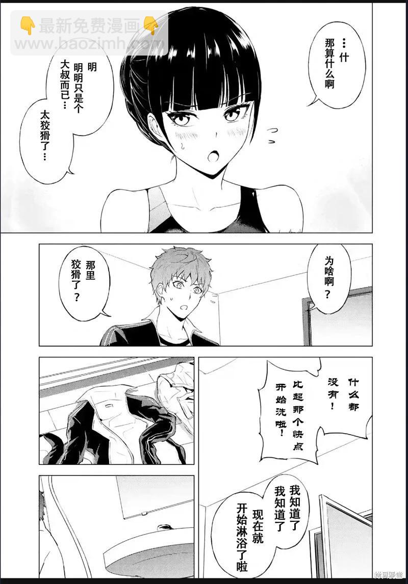 第69话20