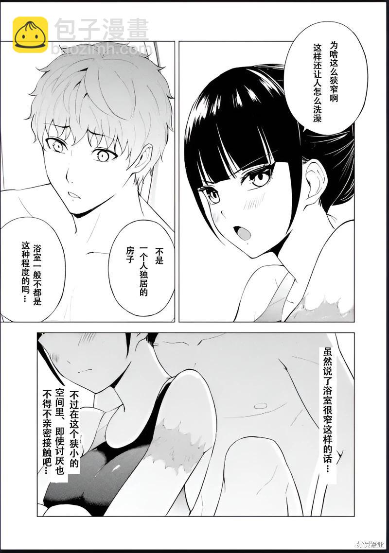第69话22