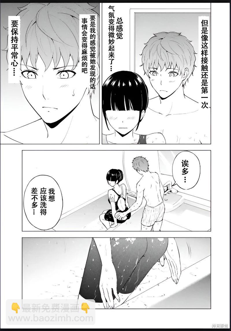 第69话28