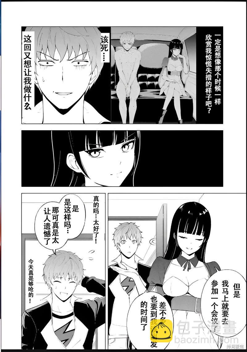 第69话3
