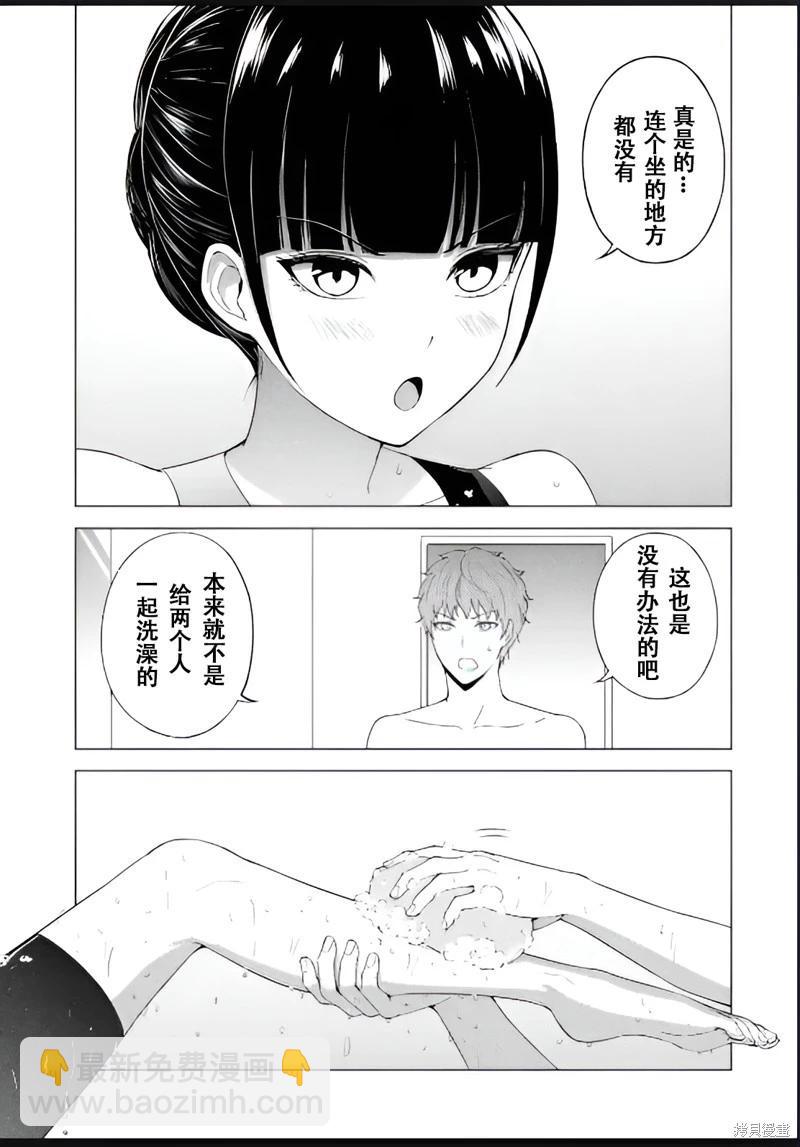 第69话30