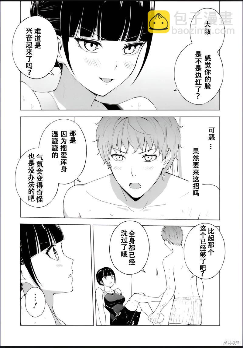 第69话33
