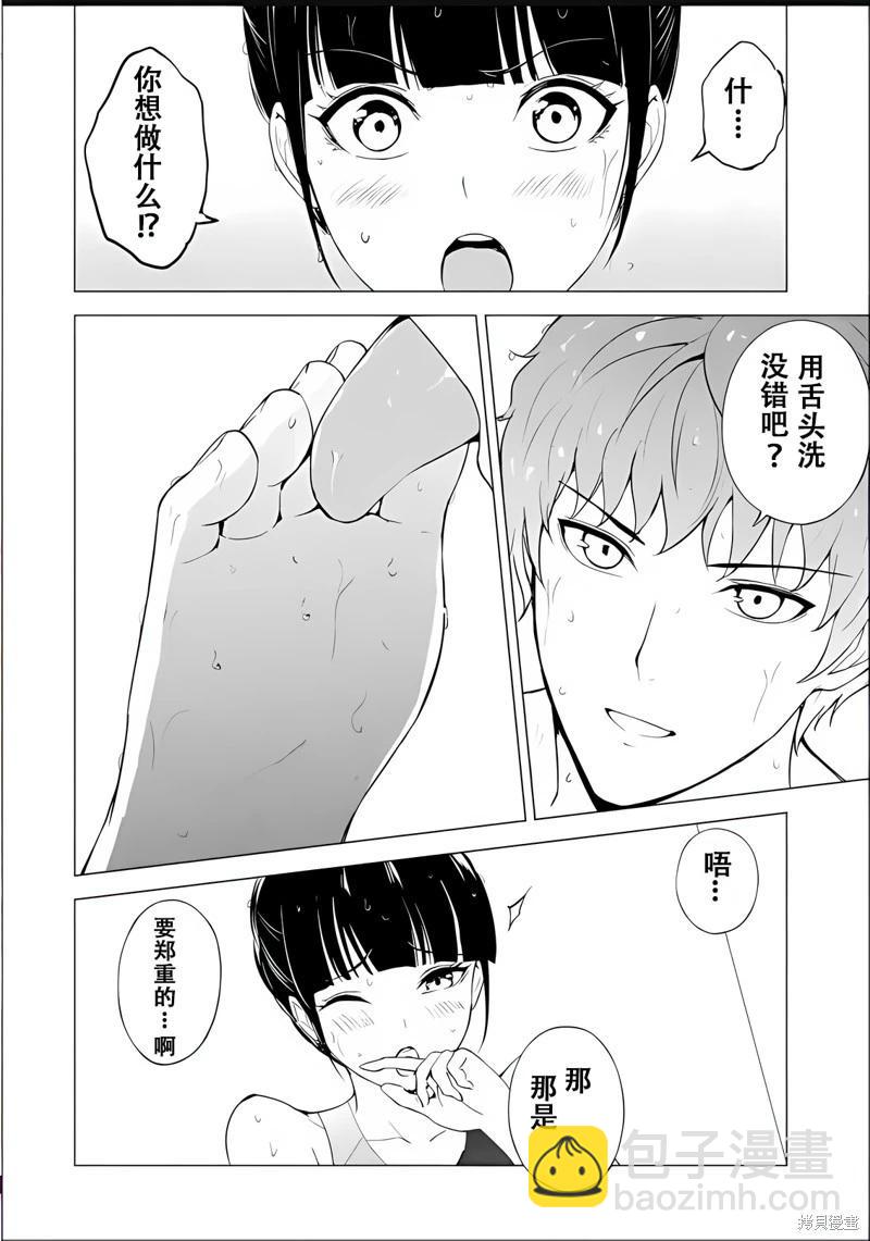 第69话38