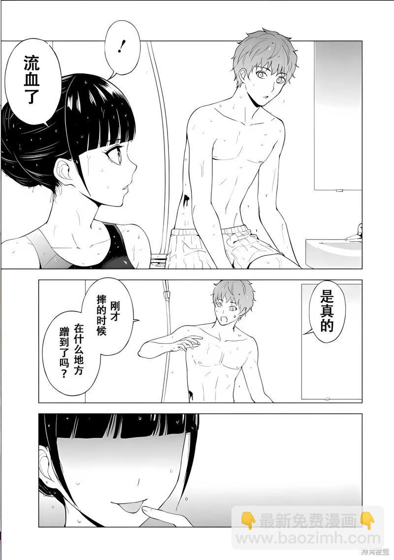 第69话41