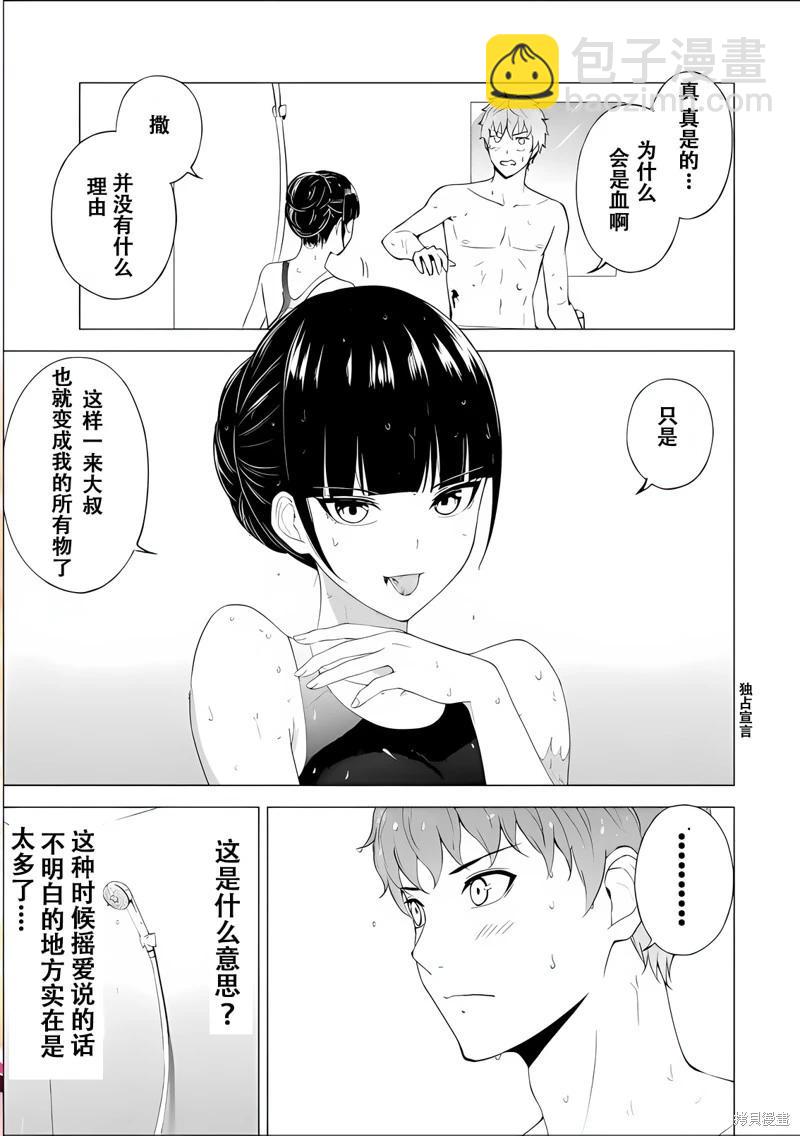 第69话45