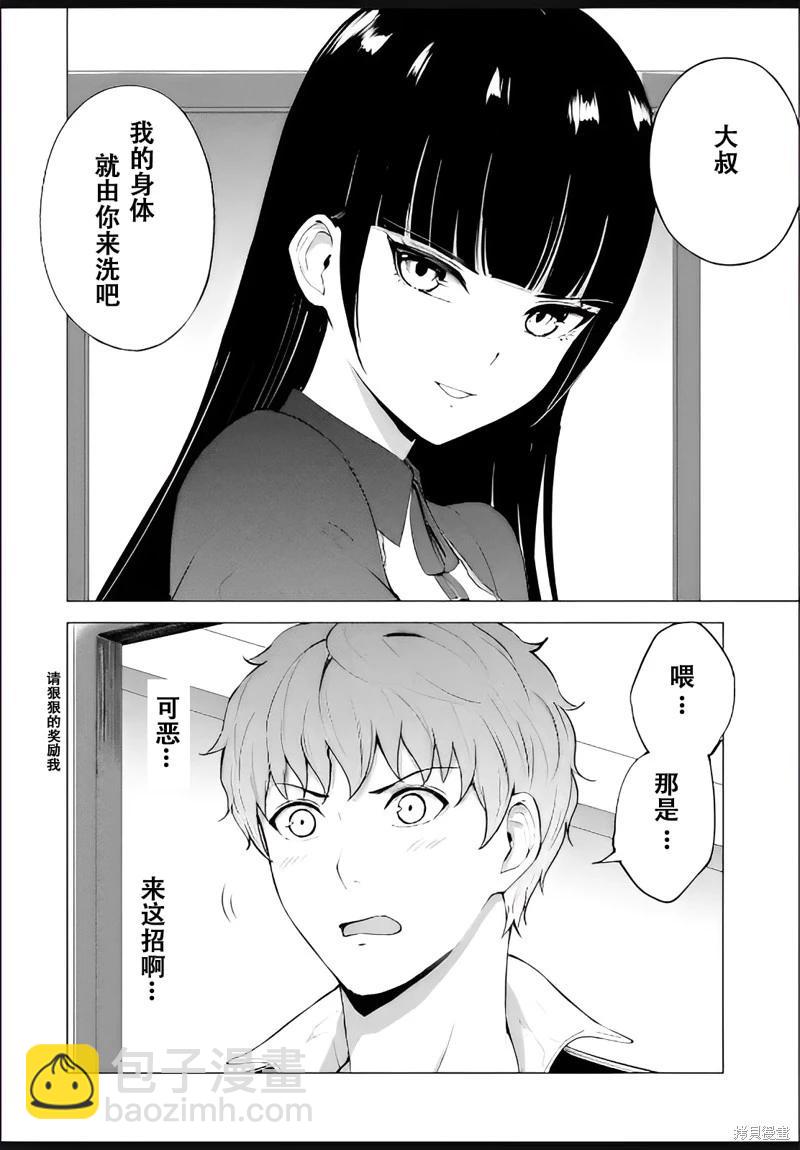 第69话5