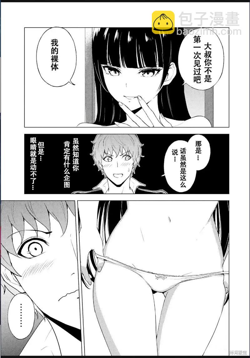 第69话8