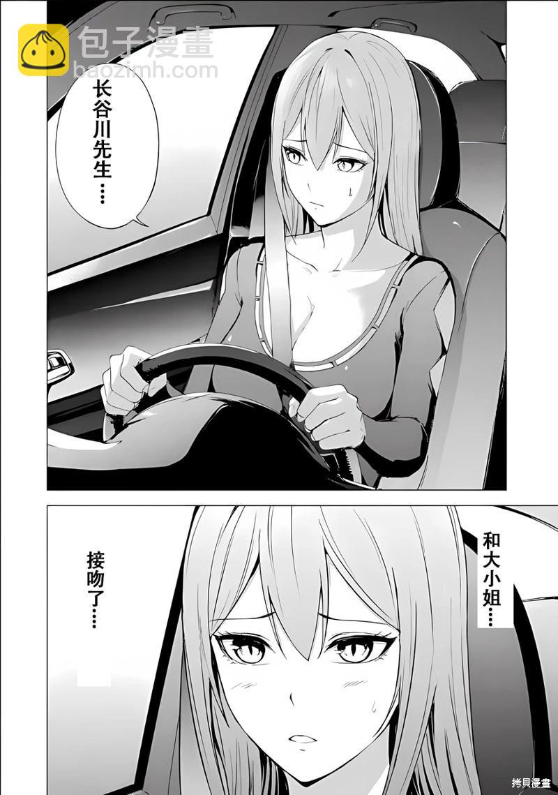 第70话10