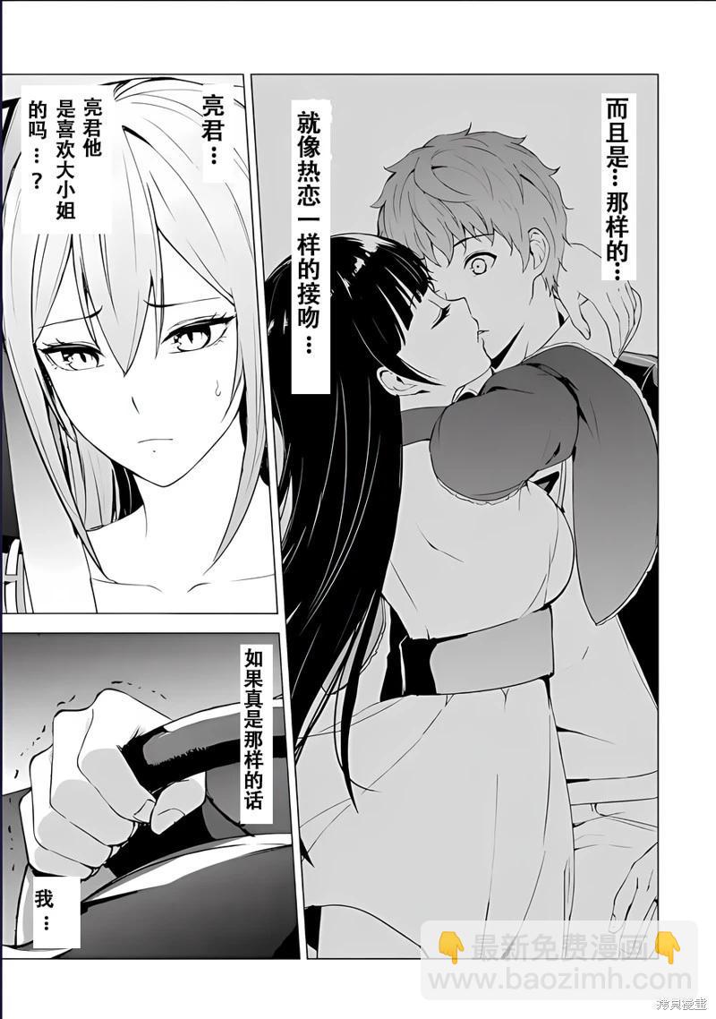 第70话11