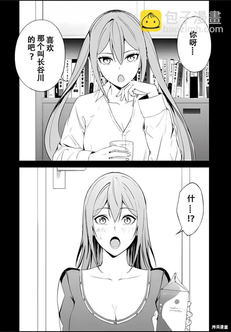 第70话14