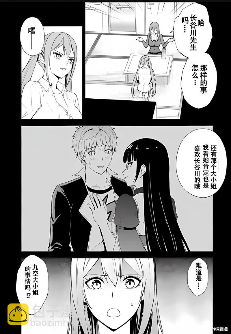 第70话15