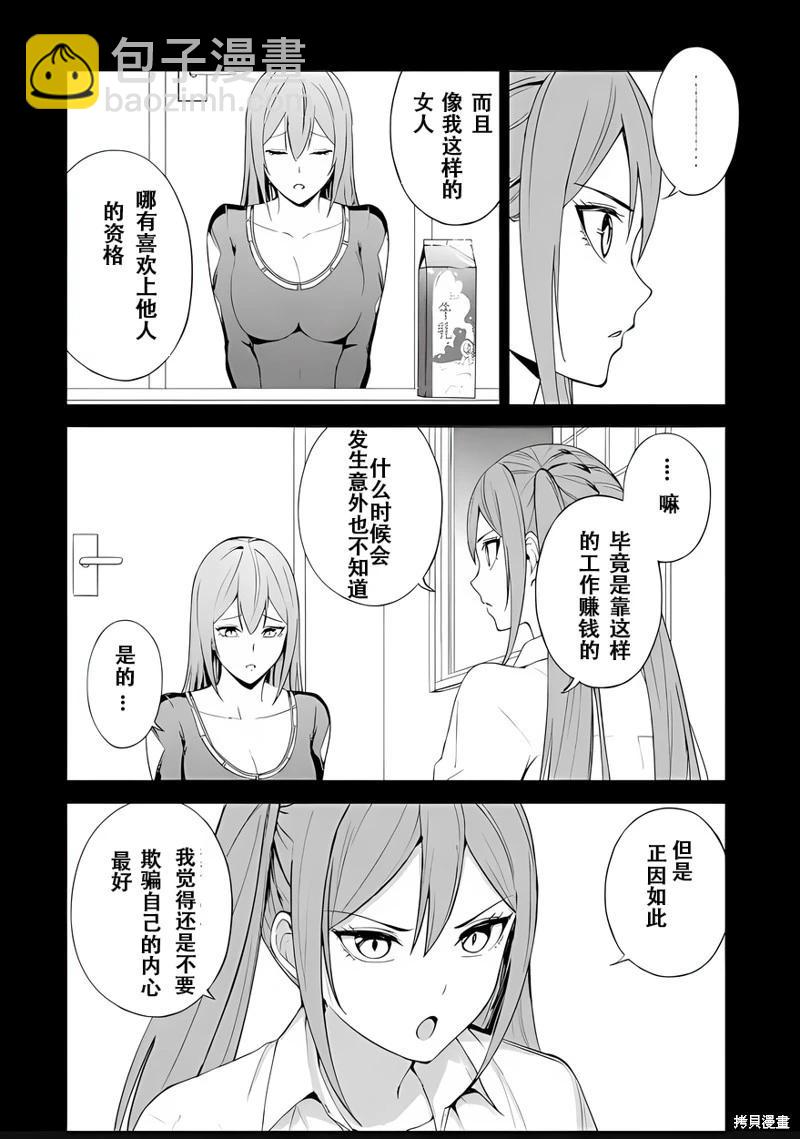第70话18