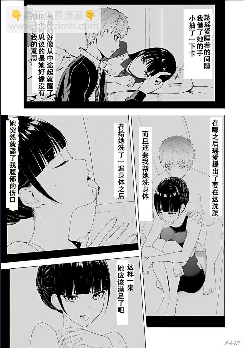 第70话2