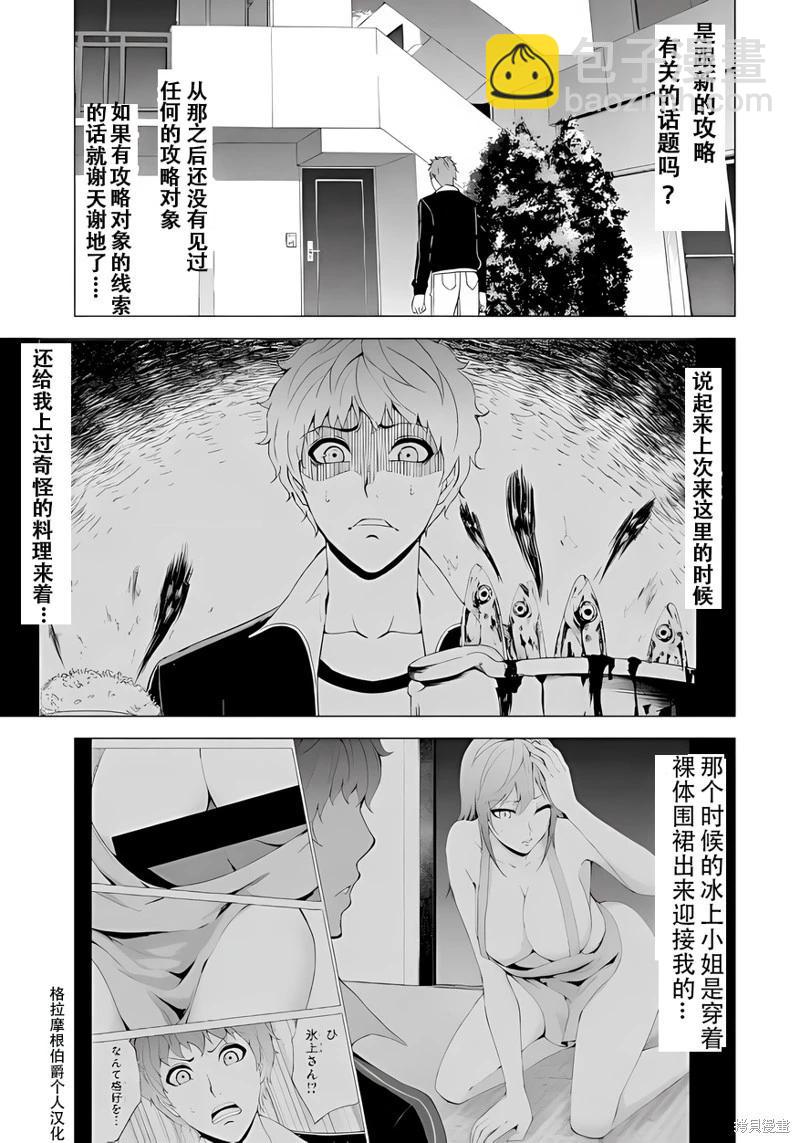 第70话21