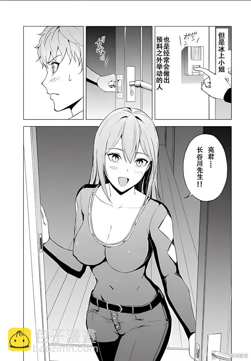 第70话23