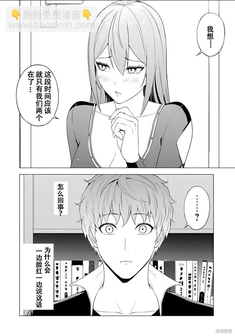 第70话26