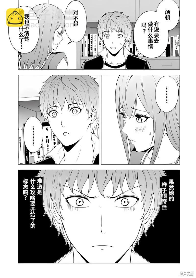 第70话27