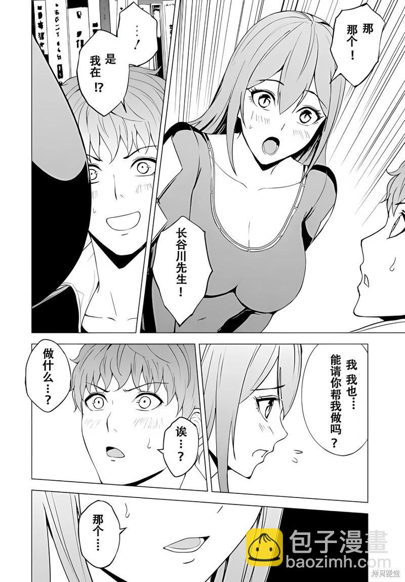 第70话28