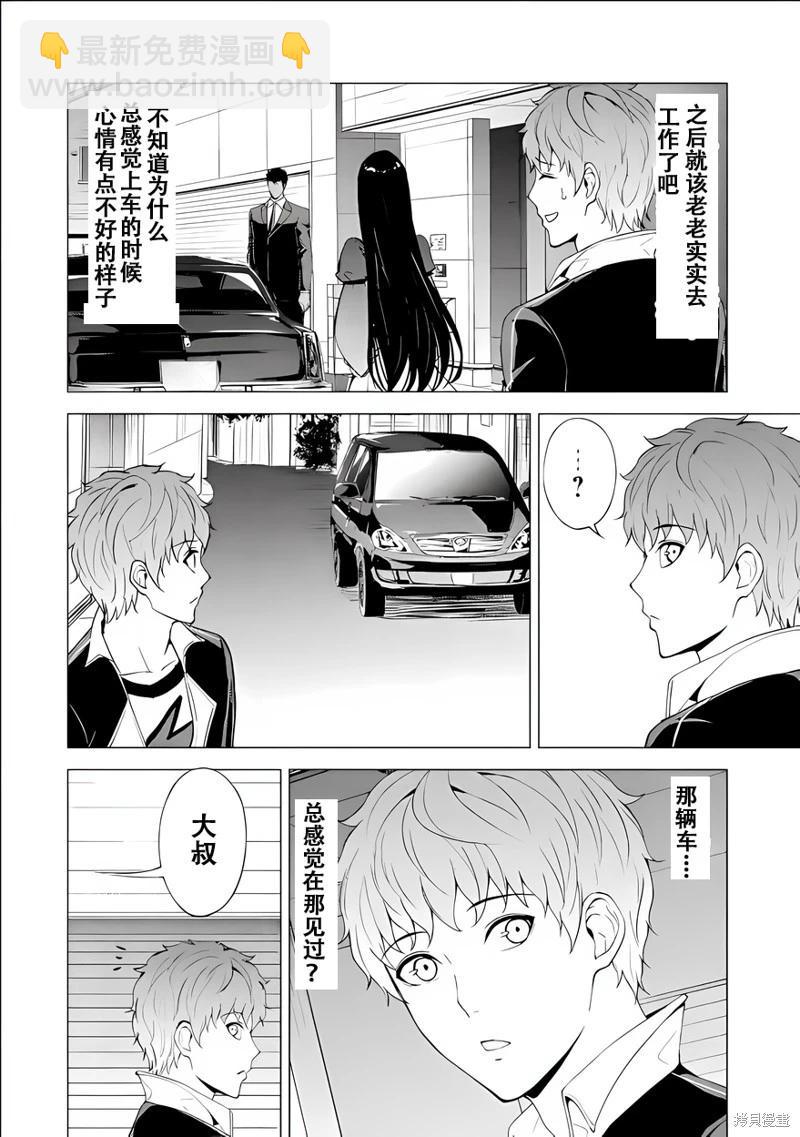 第70话3