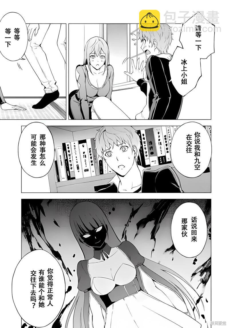第70话32