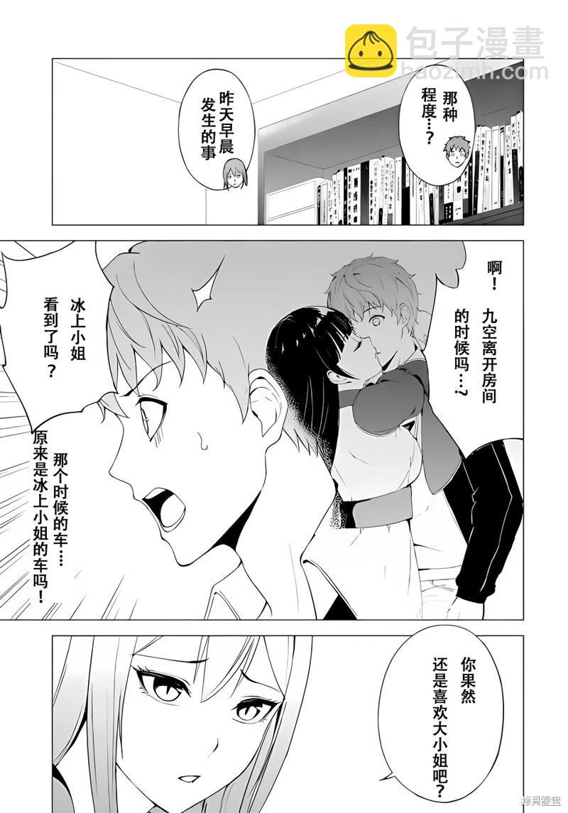 第70话34