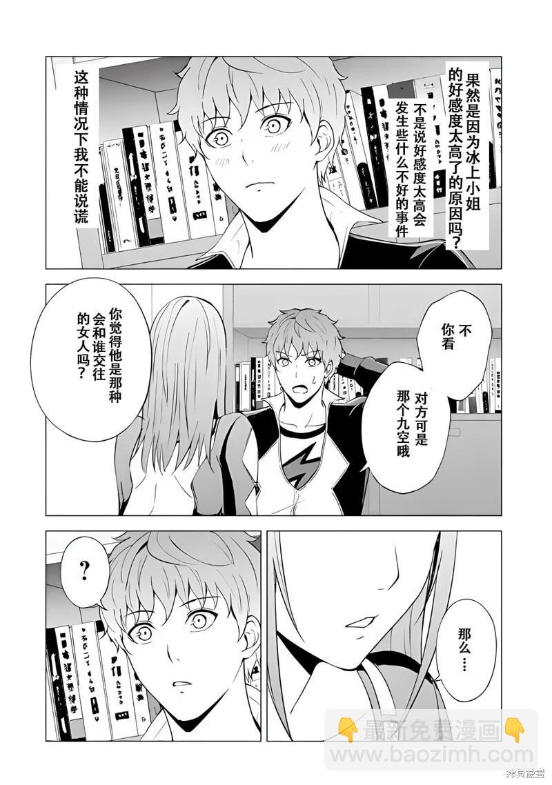 第70话35