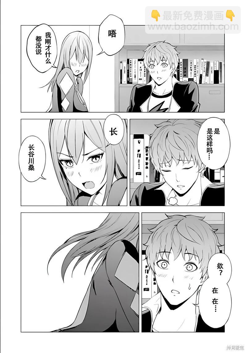 第70话37