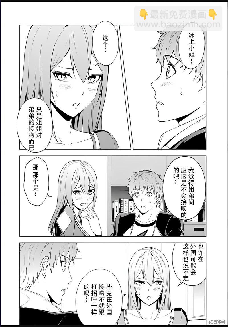 第70话41