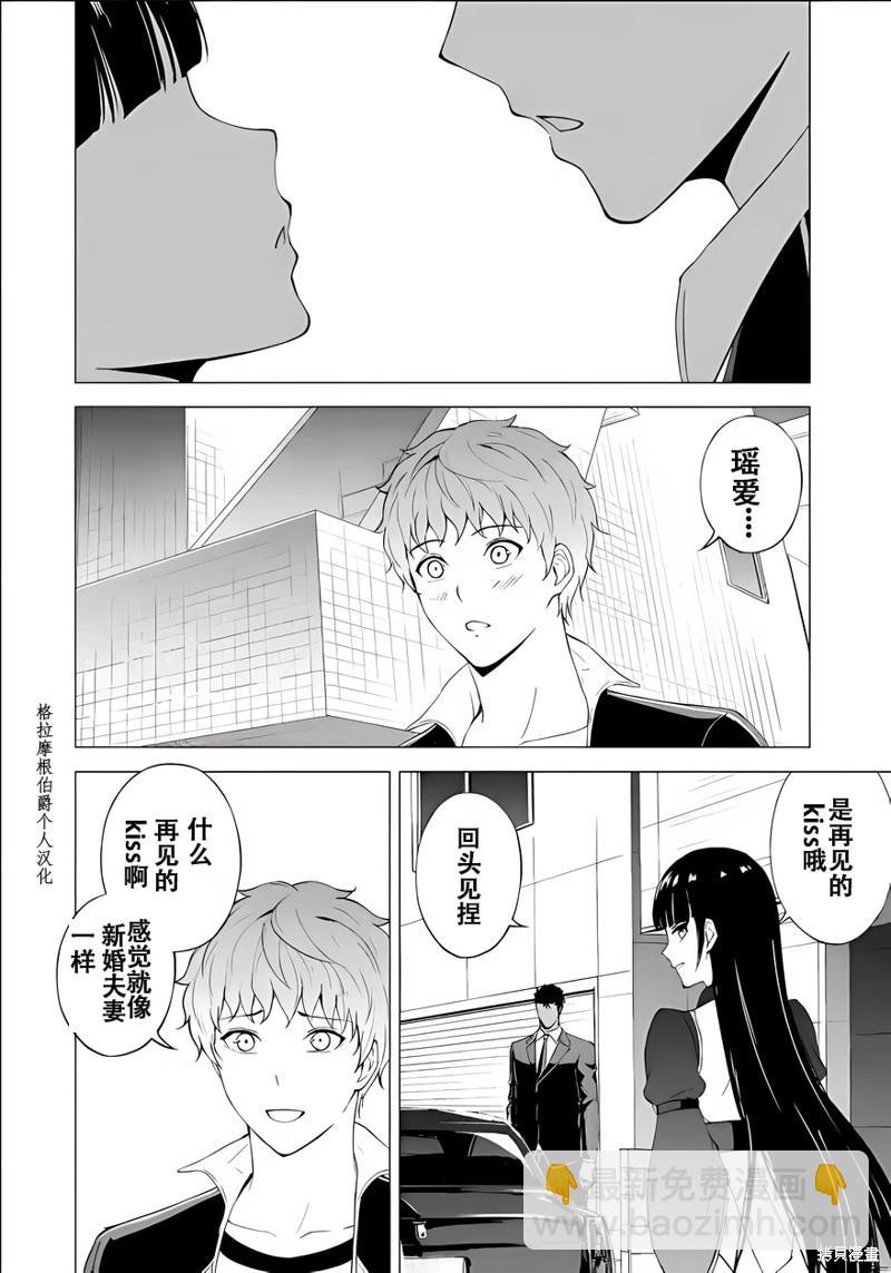 第70话6