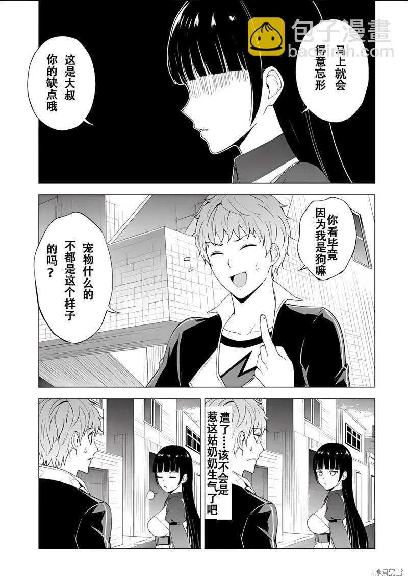 第70话7