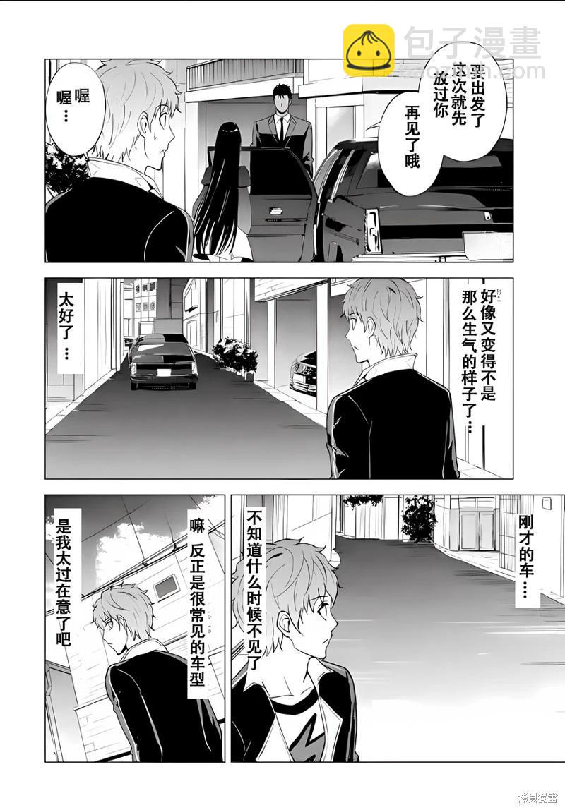 第70话8