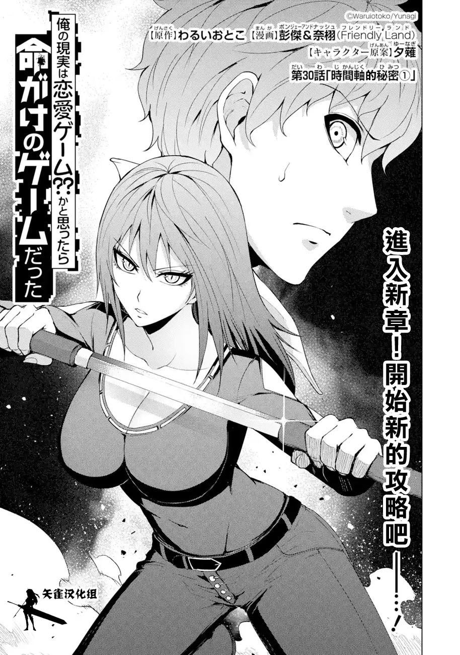 第30话 难题（12）0