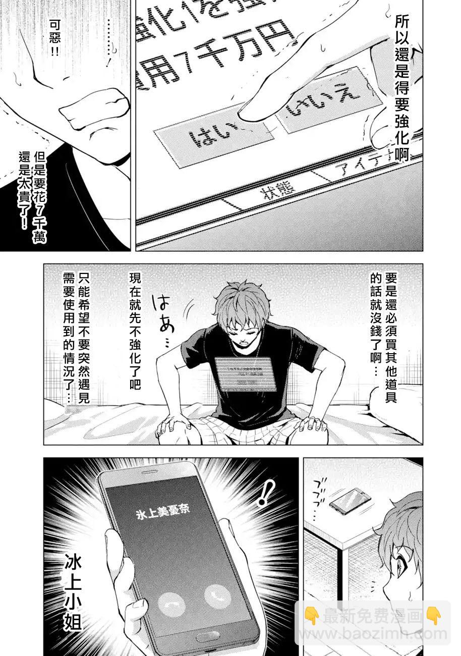 第30话 难题（12）12