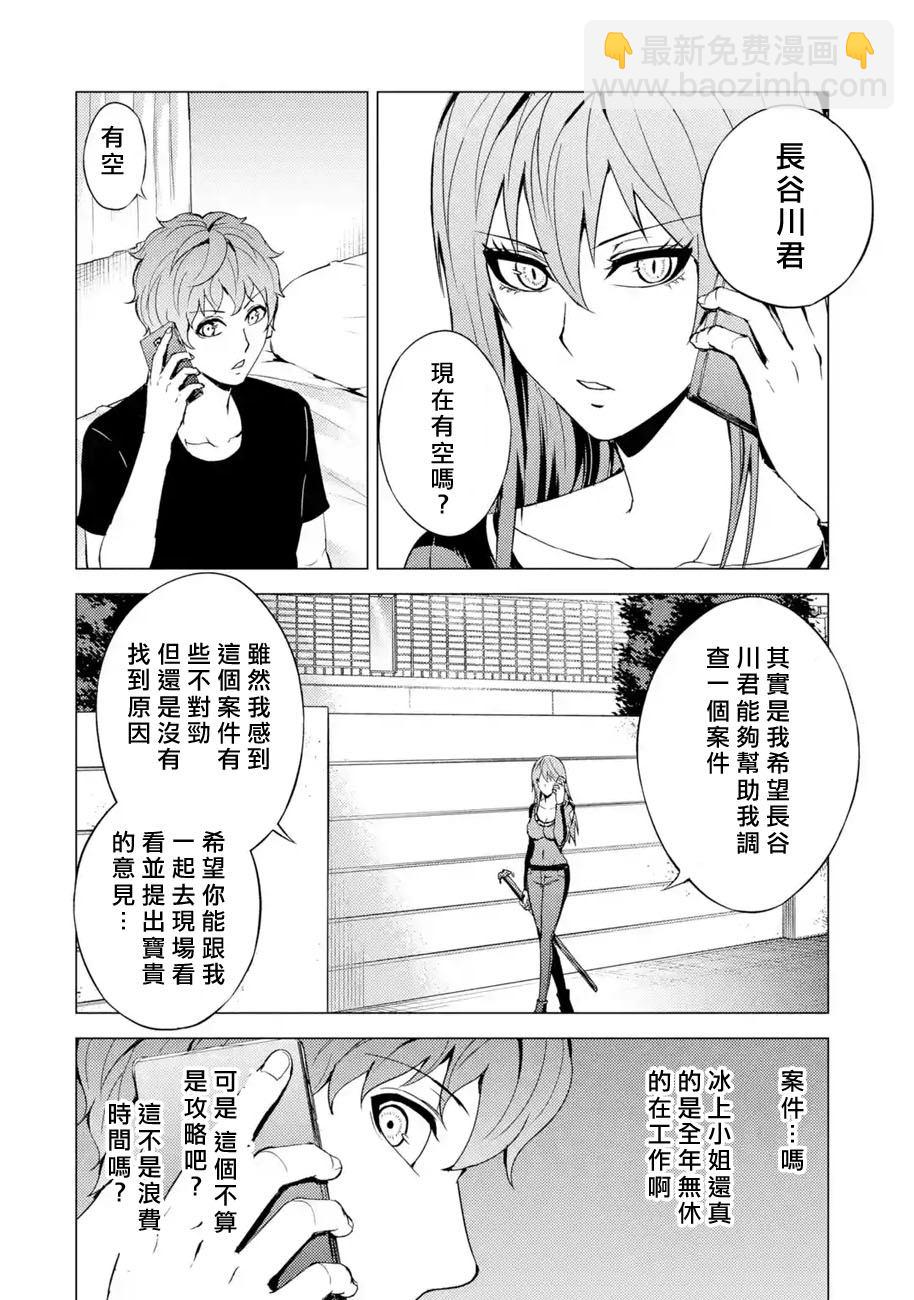 第30话 难题（12）13