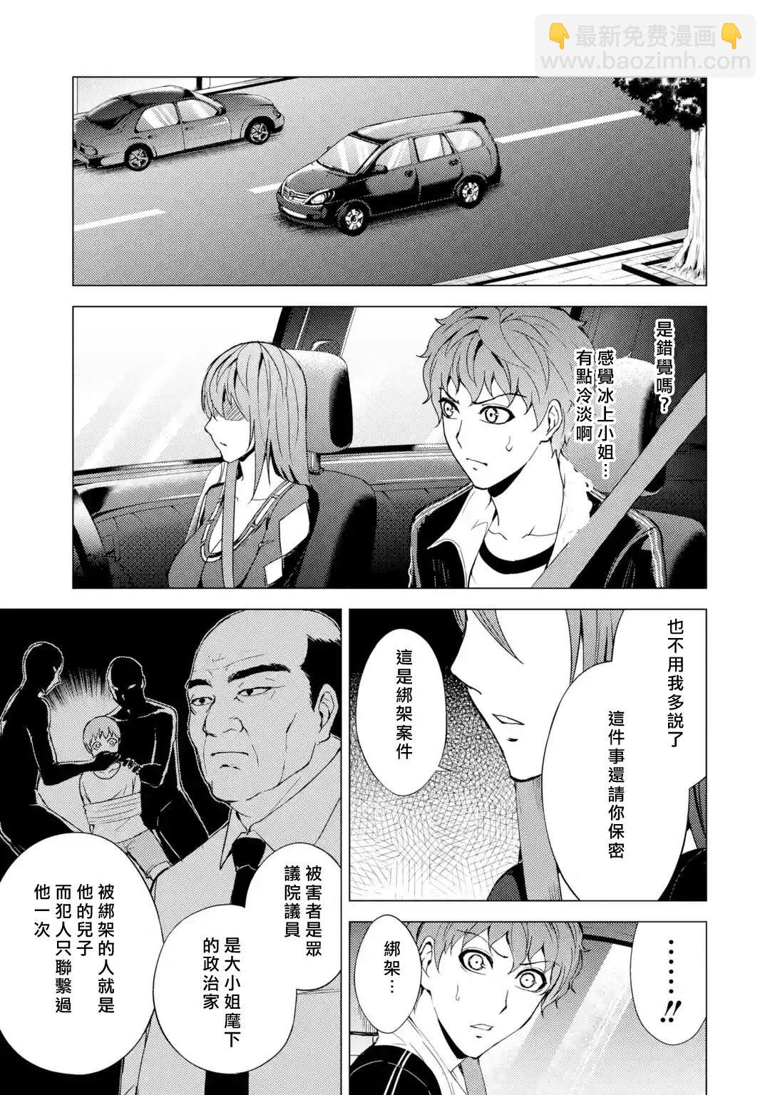 第30话 难题（12）16