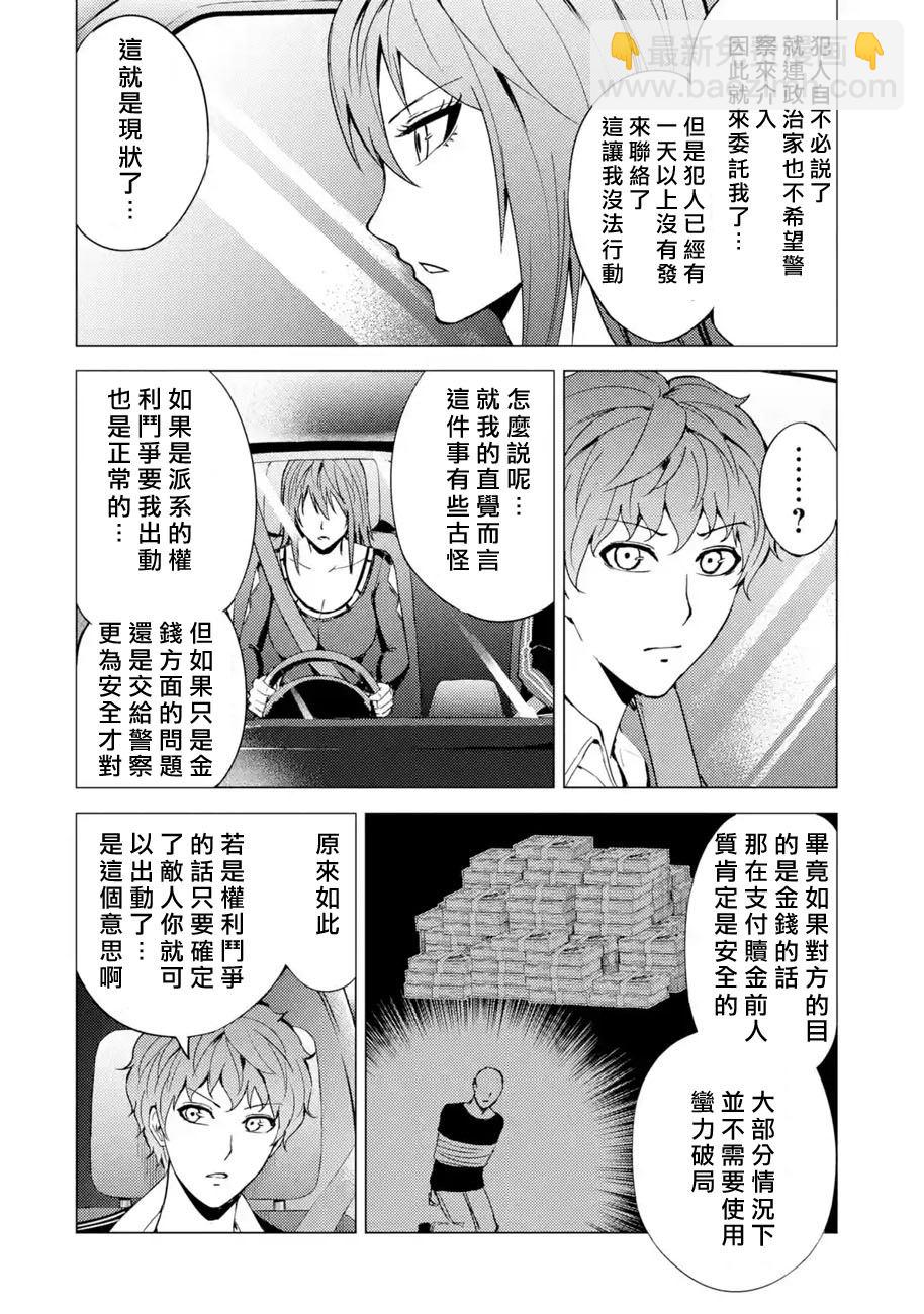 第30话 难题（12）17