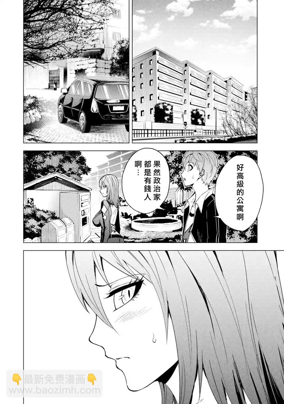 第30话 难题（12）19