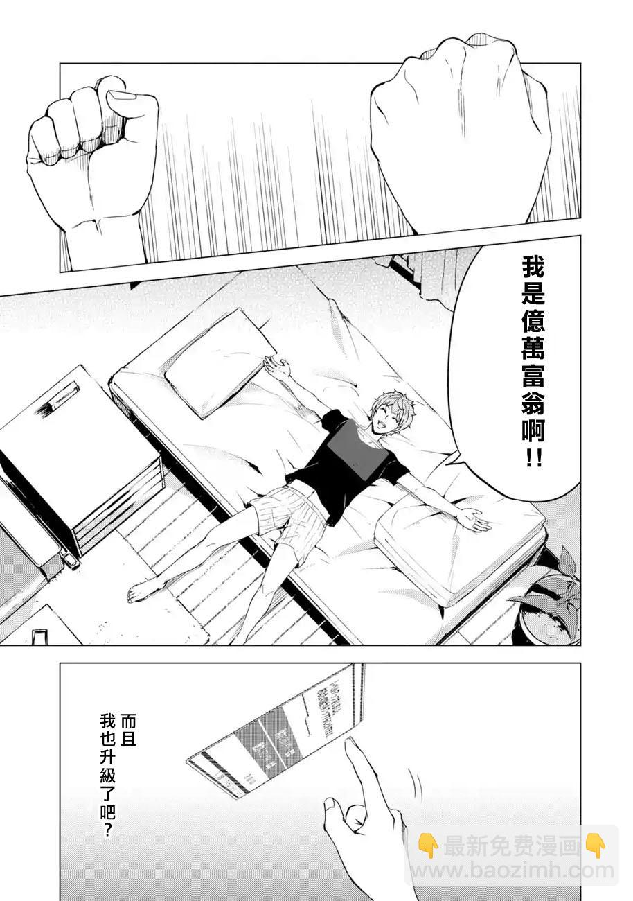 第30话 难题（12）2