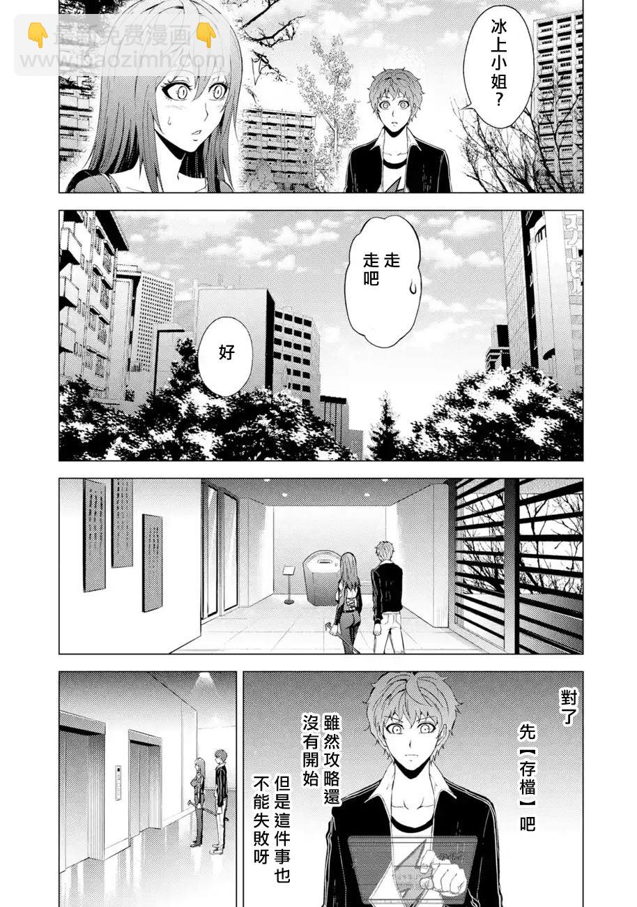 第30话 难题（12）20