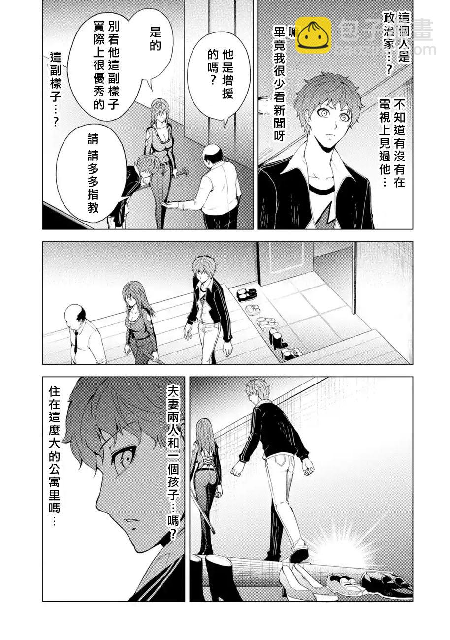 第30话 难题（12）22