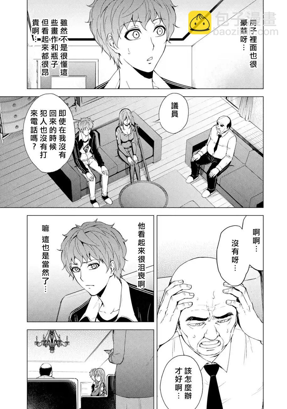 第30话 难题（12）24