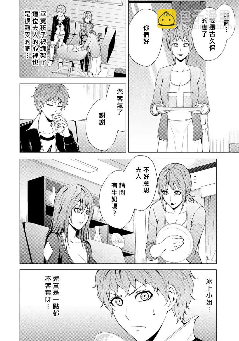 第30话 难题（12）25