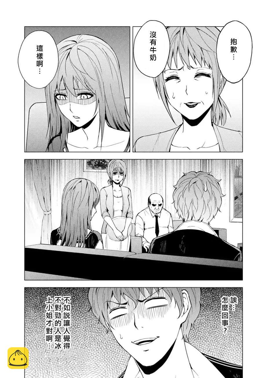 第30话 难题（12）26