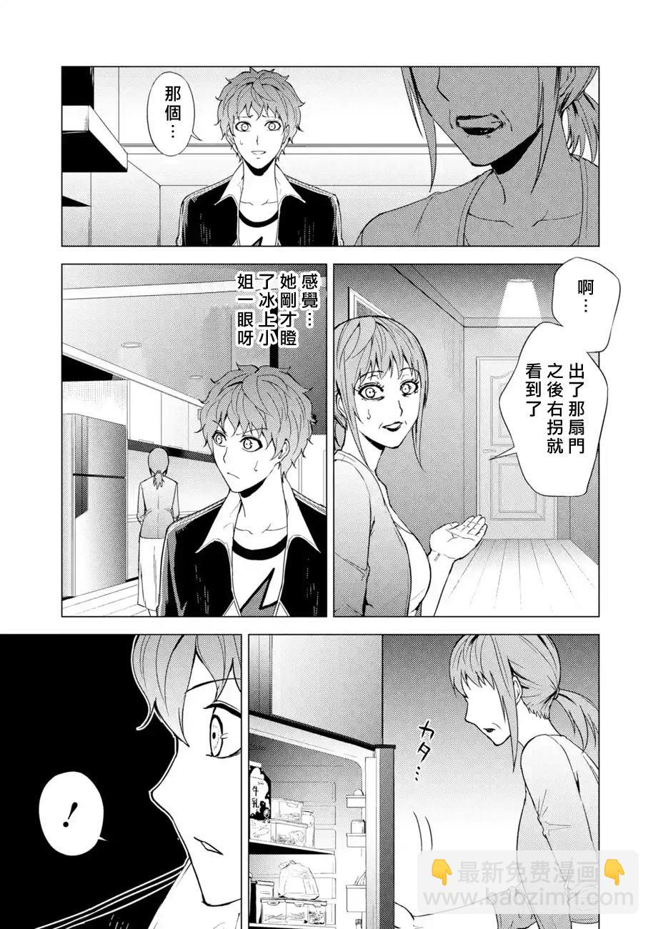 第30话 难题（12）28