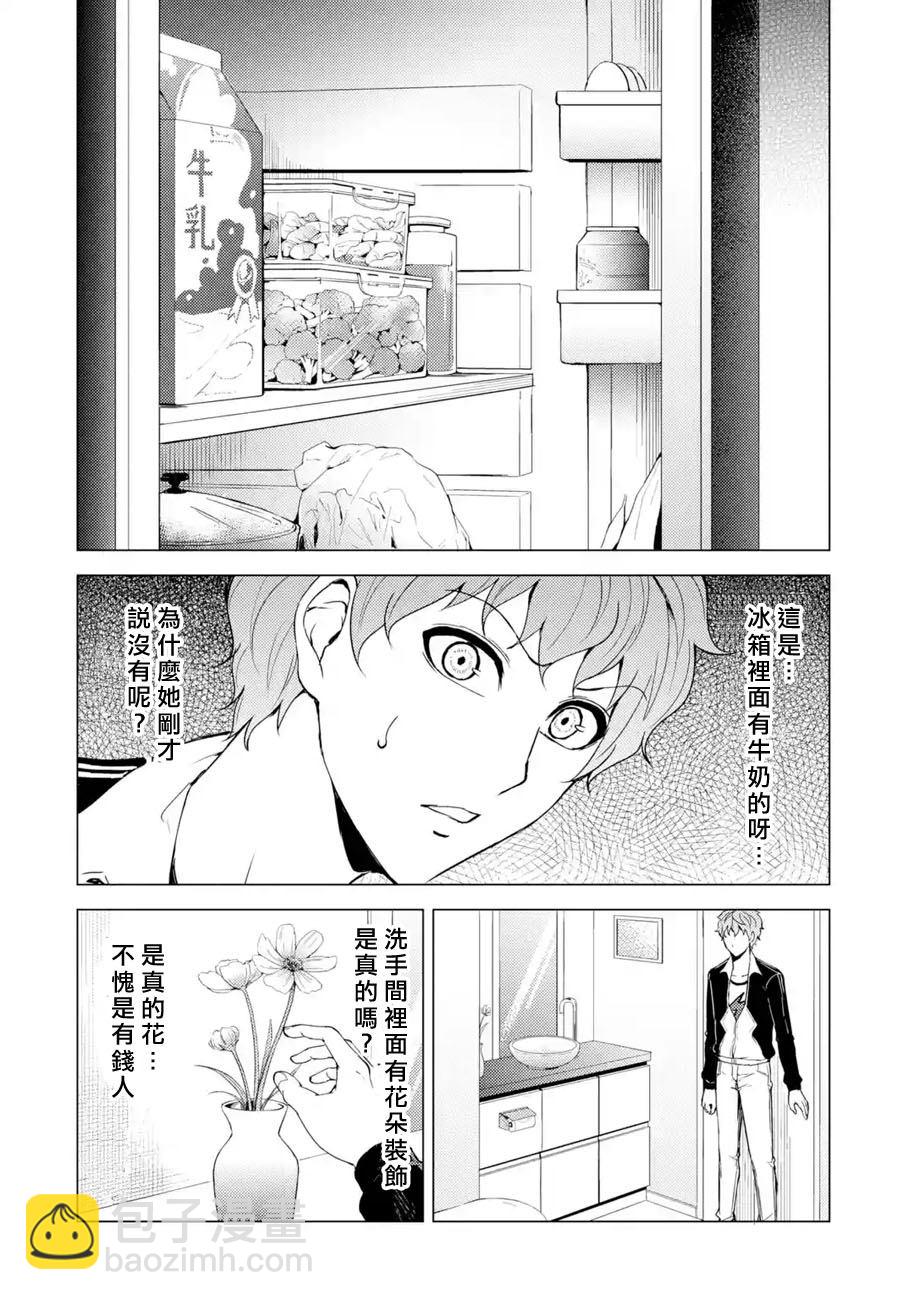 第30话 难题（12）29