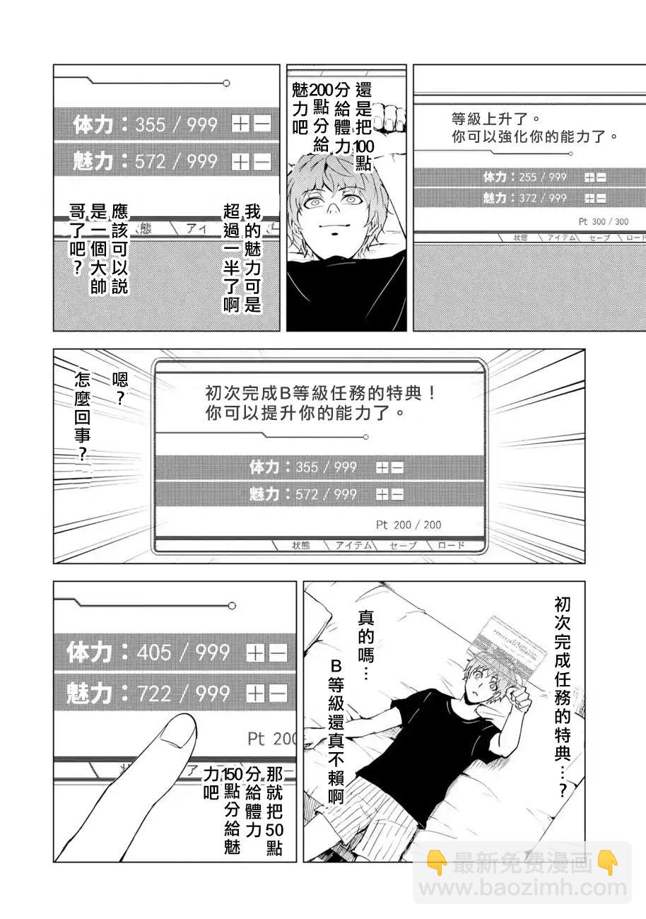 第30话 难题（12）3