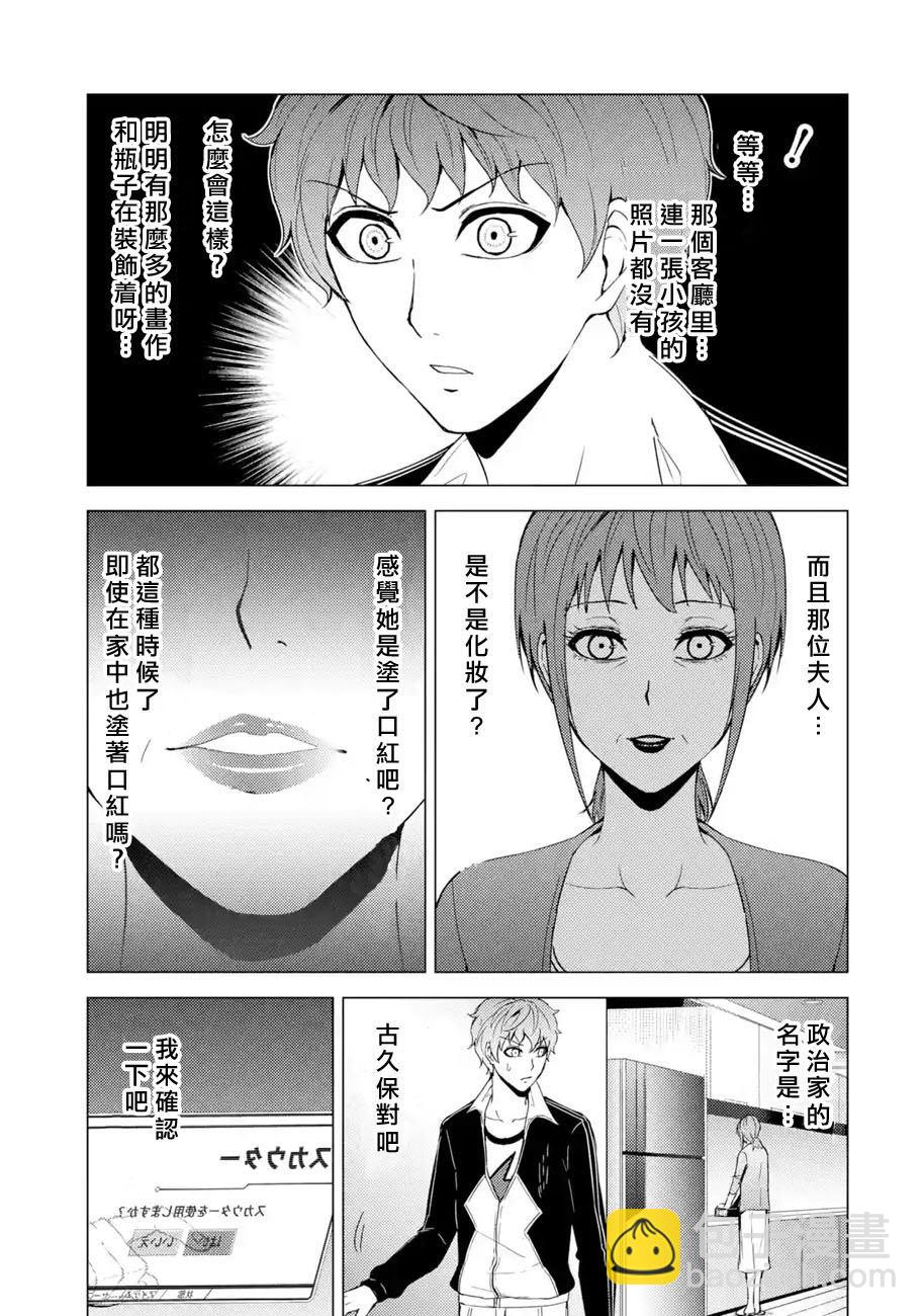 第30话 难题（12）30