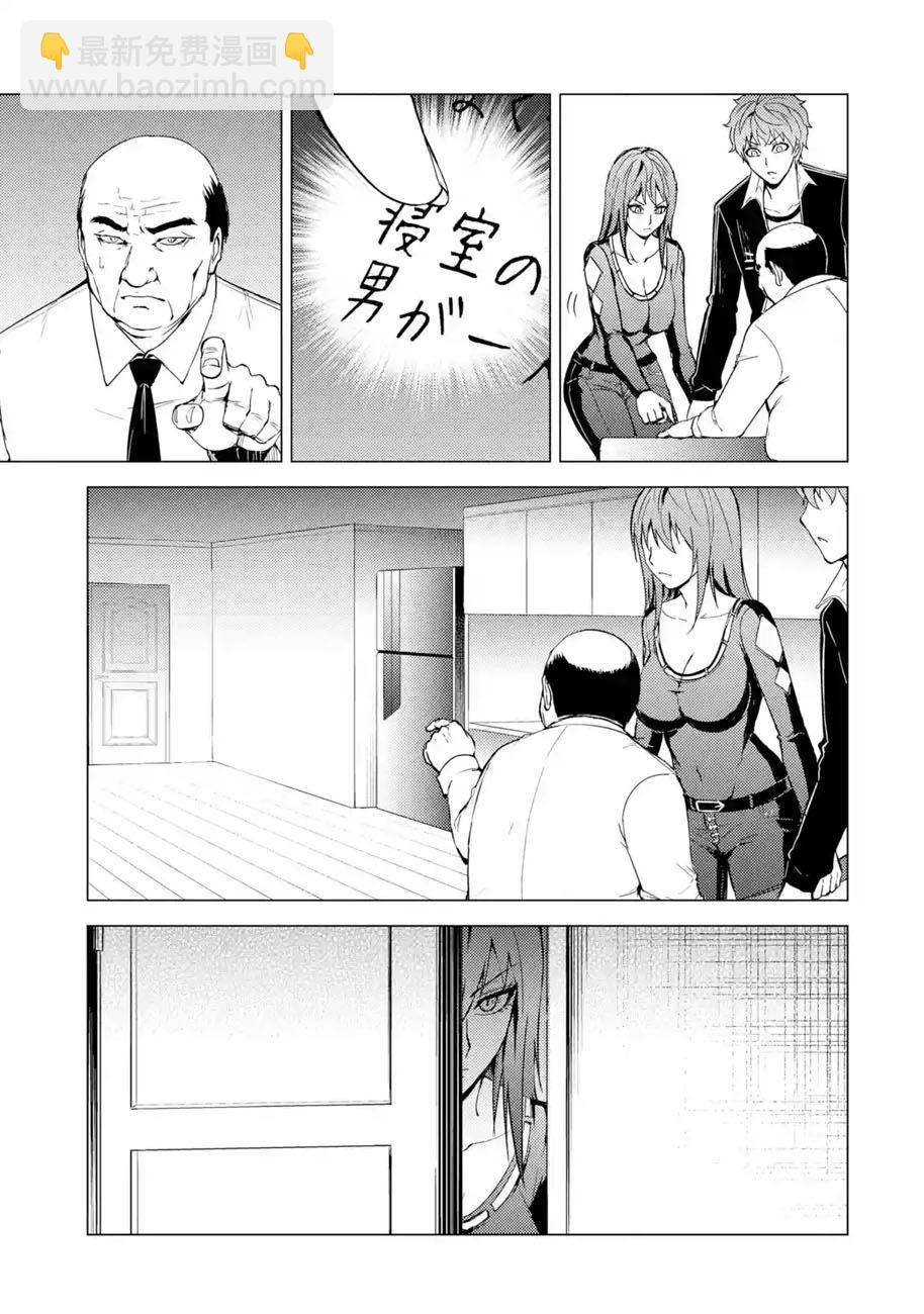 第30话 难题（12）38