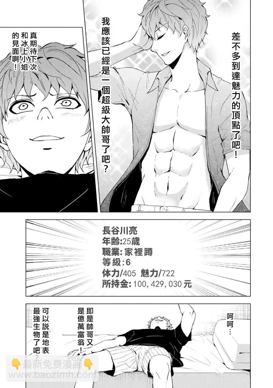 第30话 难题（12）4