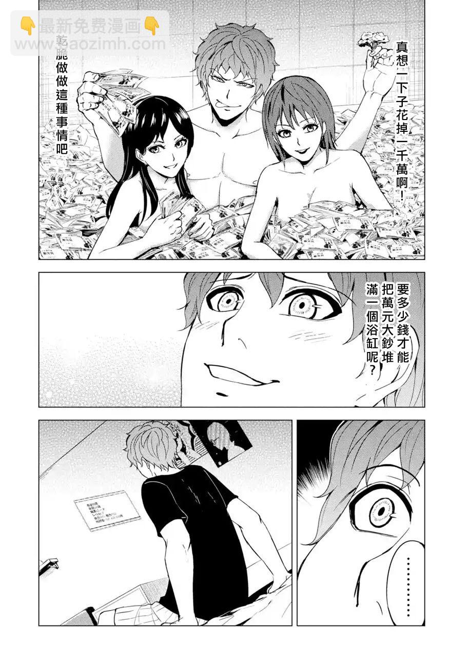 第30话 难题（12）5